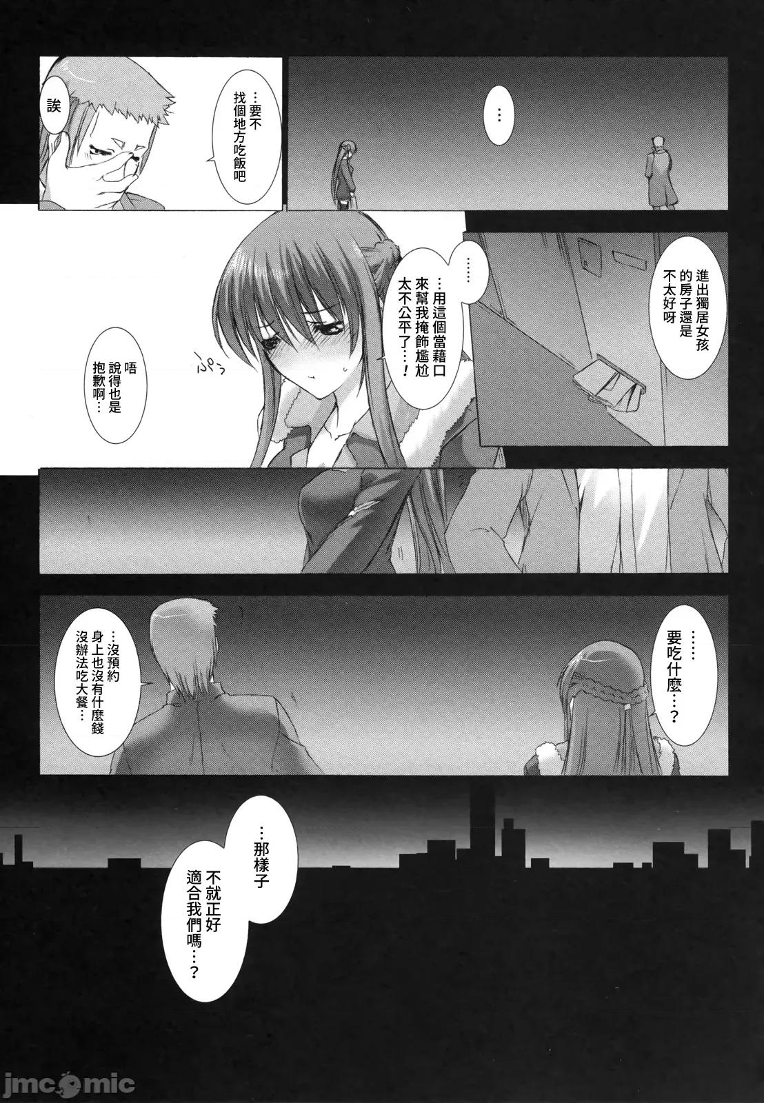 ジグラット Ziggurat 09 第35页