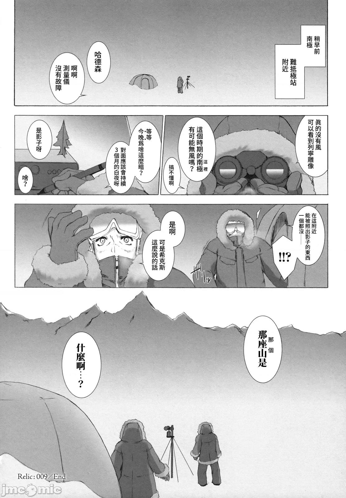 ジグラット Ziggurat 09 第36页