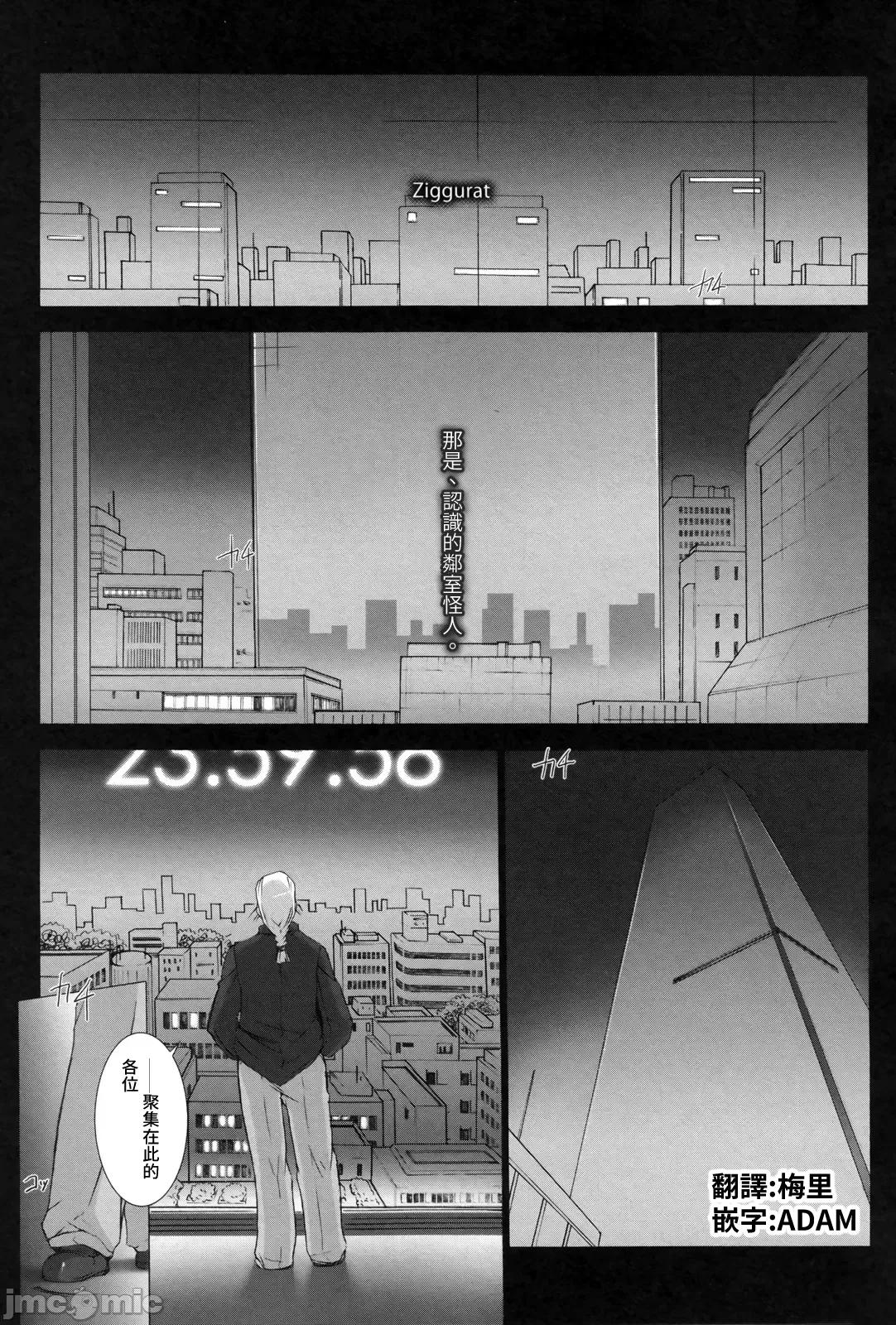 ジグラット Ziggurat 10 第1页