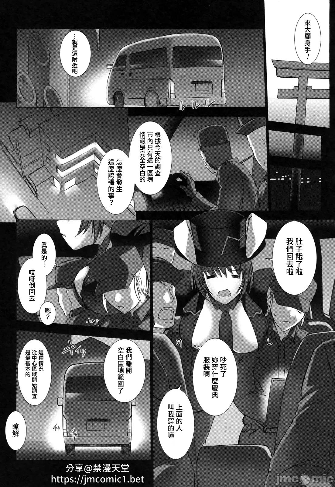 ジグラット Ziggurat 10 第11页
