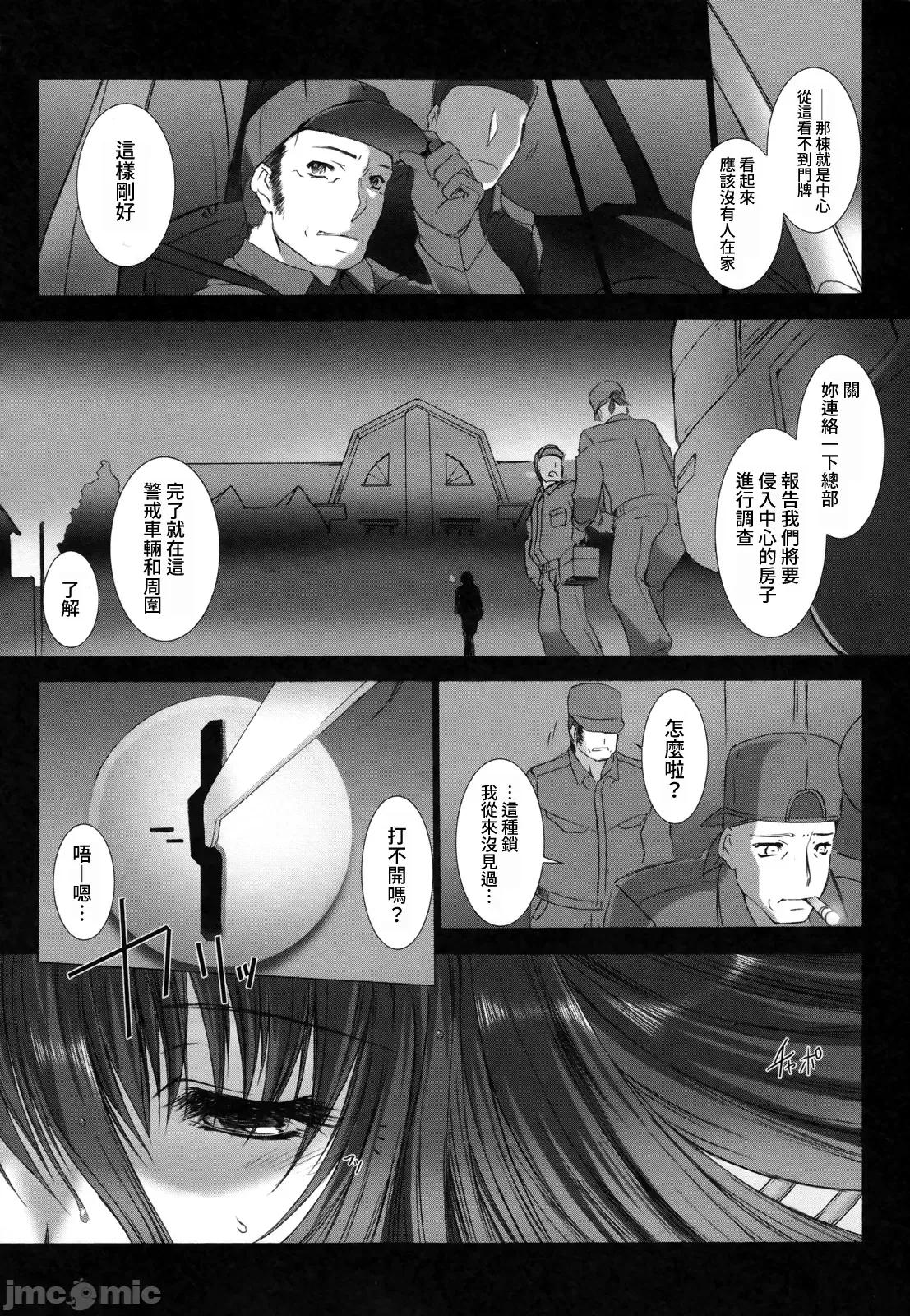 ジグラット Ziggurat 10 第12页