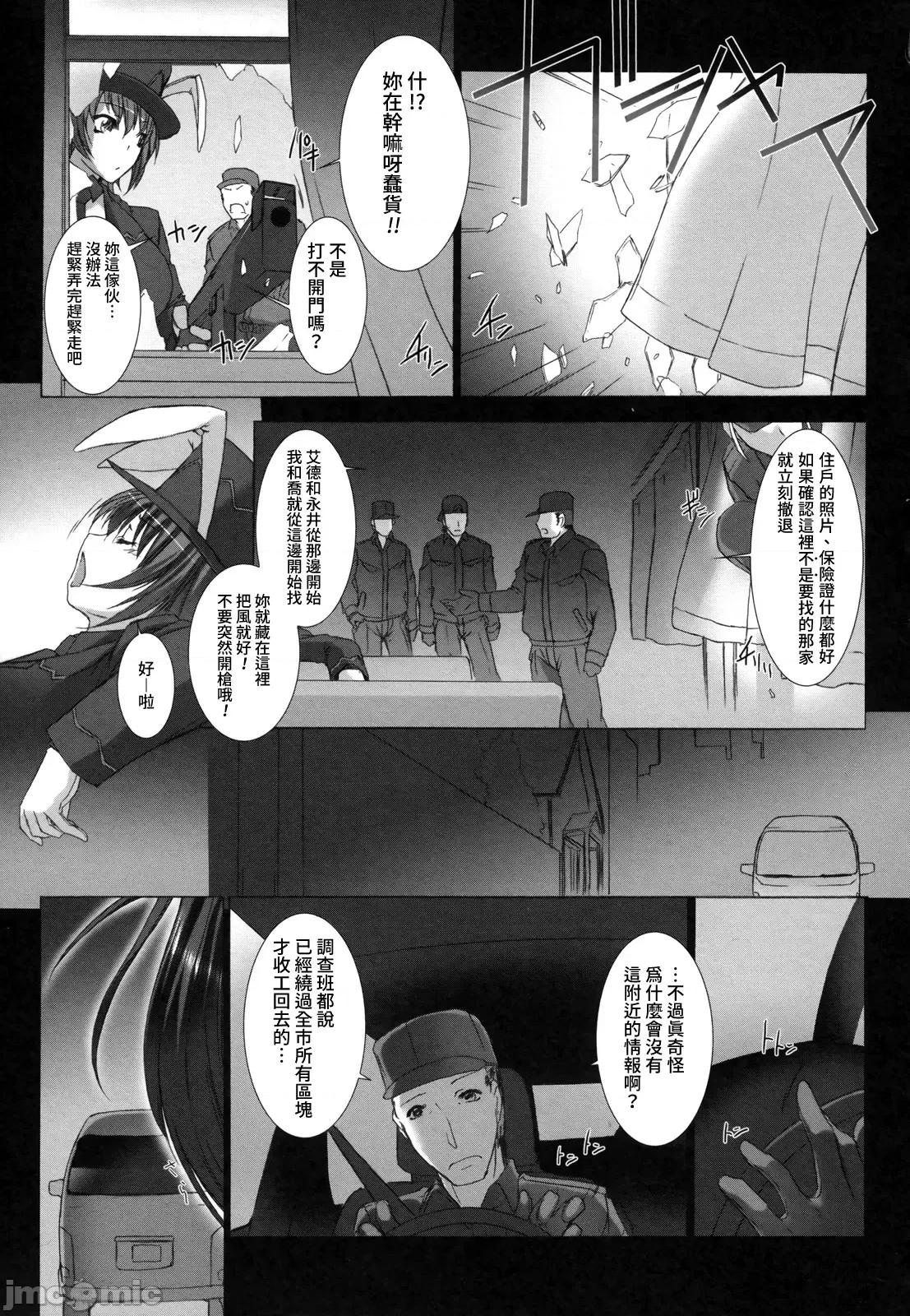 ジグラット Ziggurat 10 第13页