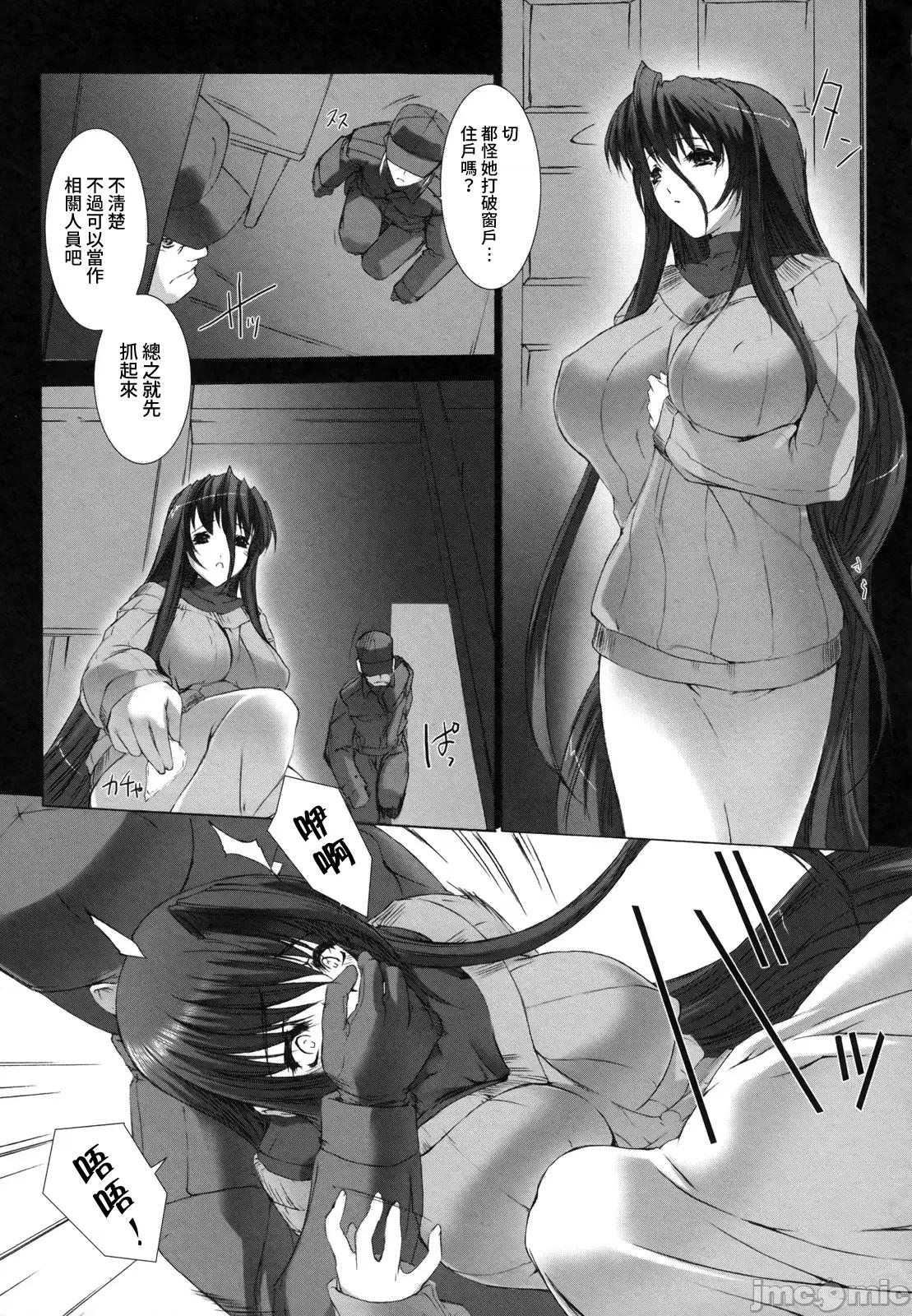 ジグラット Ziggurat 10 第15页