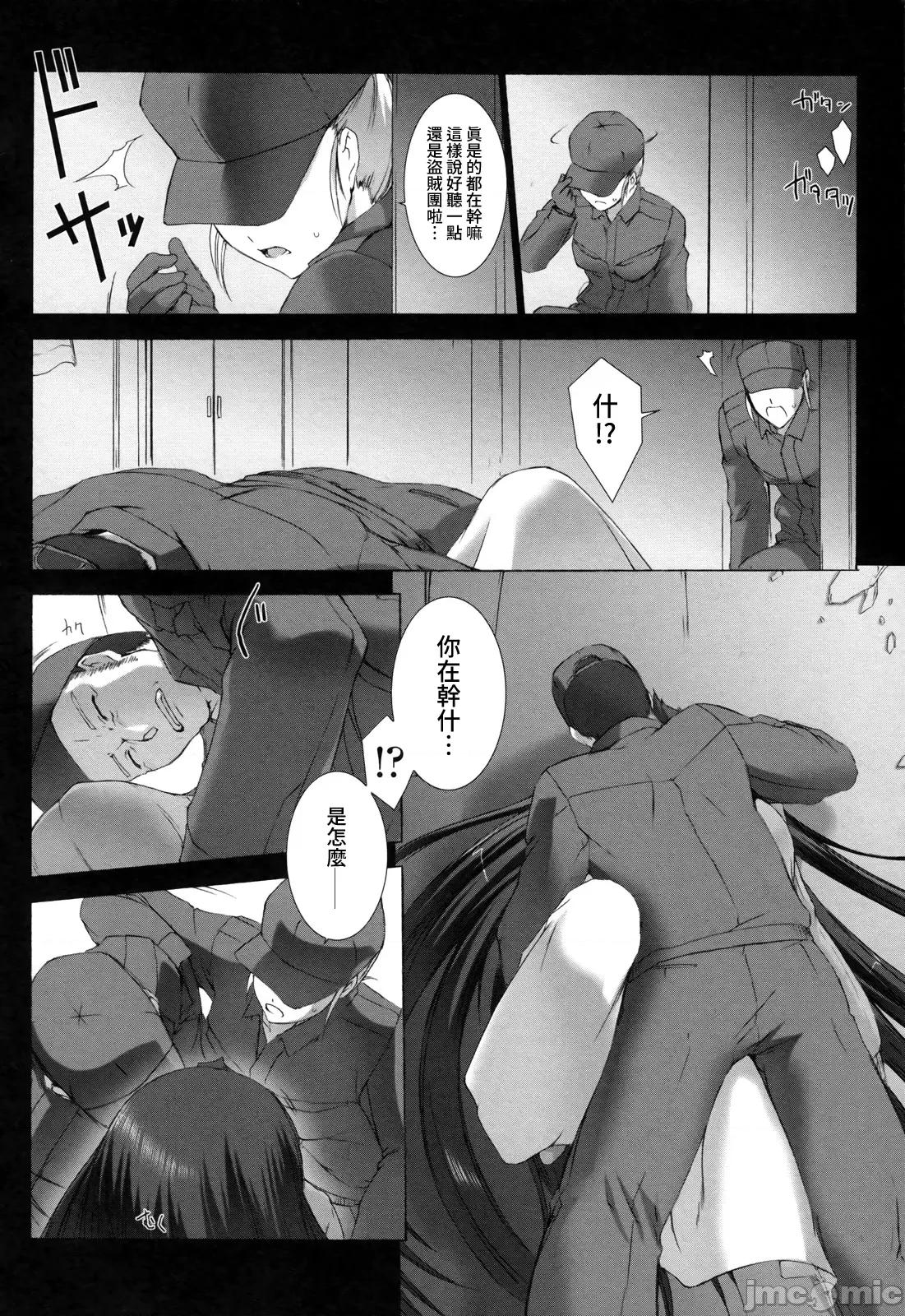 ジグラット Ziggurat 10 第16页