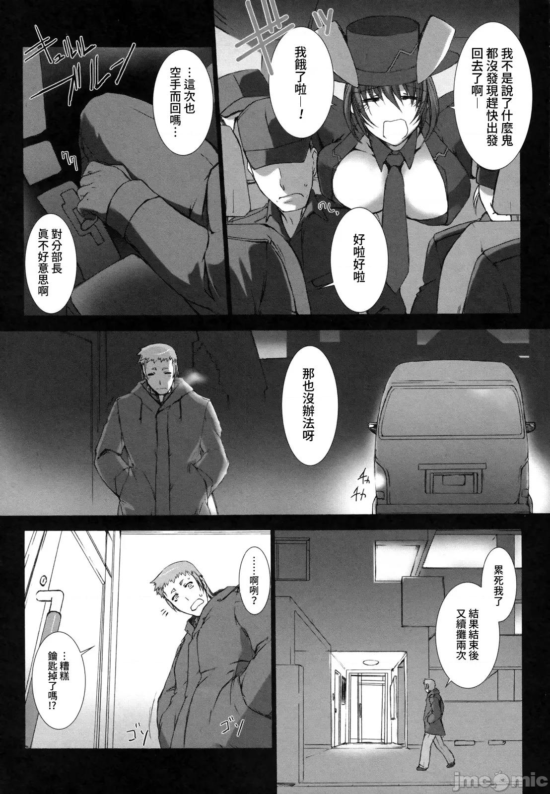 ジグラット Ziggurat 10 第22页