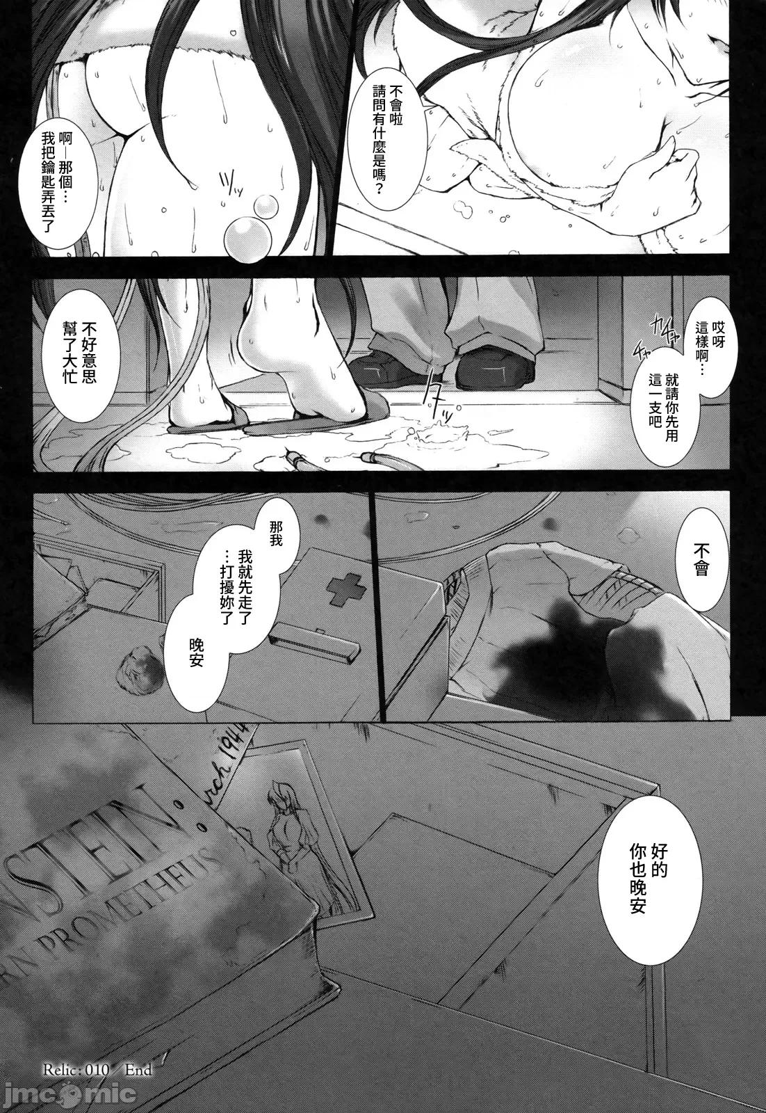 ジグラット Ziggurat 10 第24页