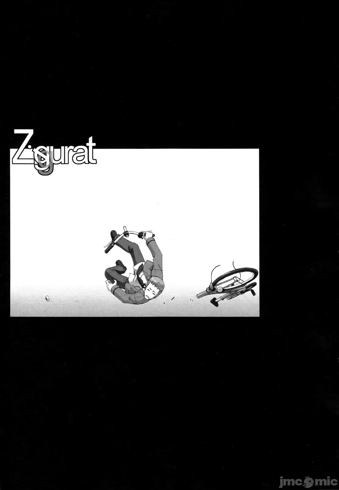 ジグラット Ziggurat 10 第25页