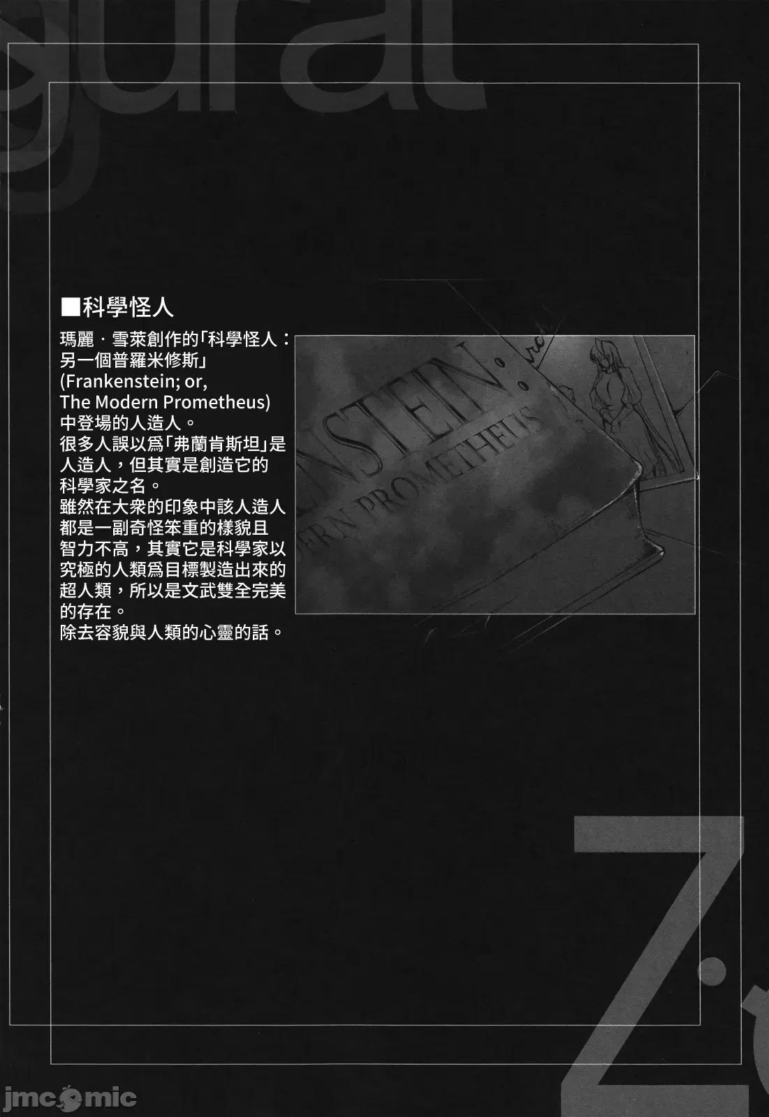ジグラット Ziggurat 10 第26页