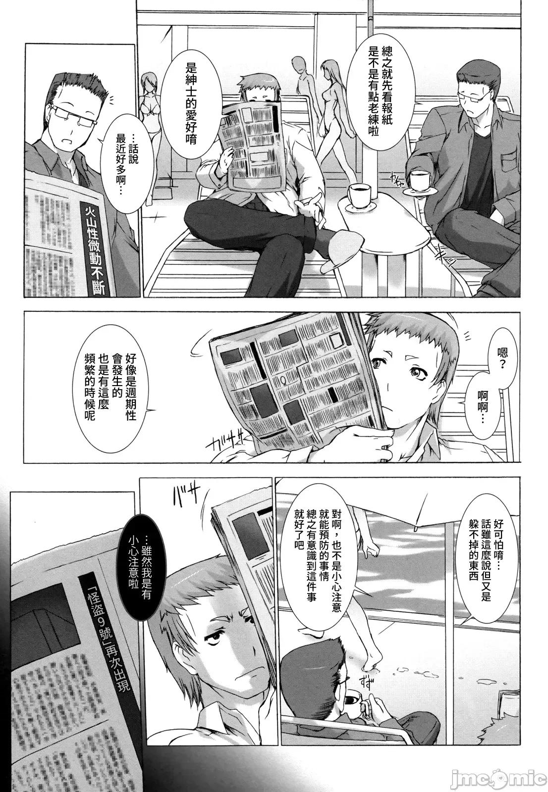 ジグラット Ziggurat 11 第5页