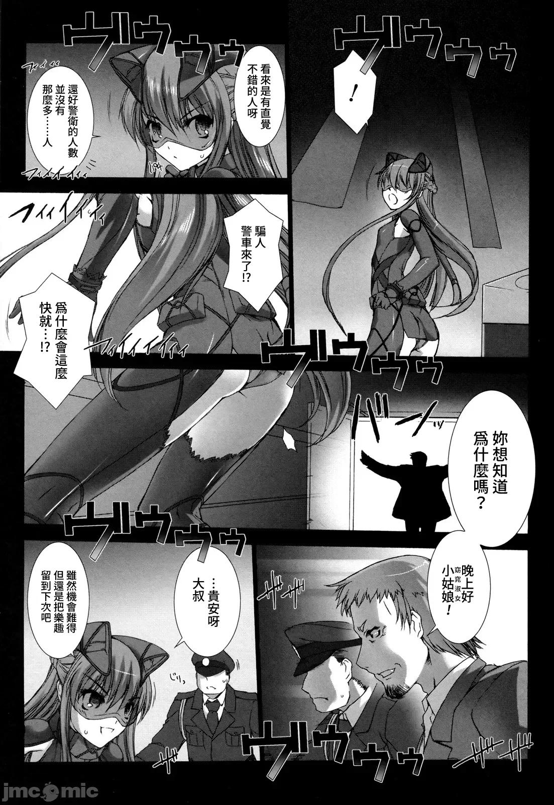 ジグラット Ziggurat 11 第11页