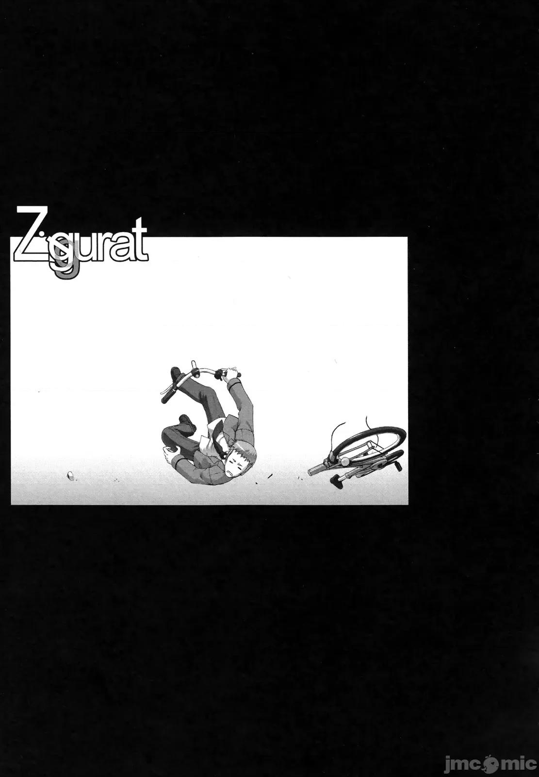 ジグラット Ziggurat 11 第29页