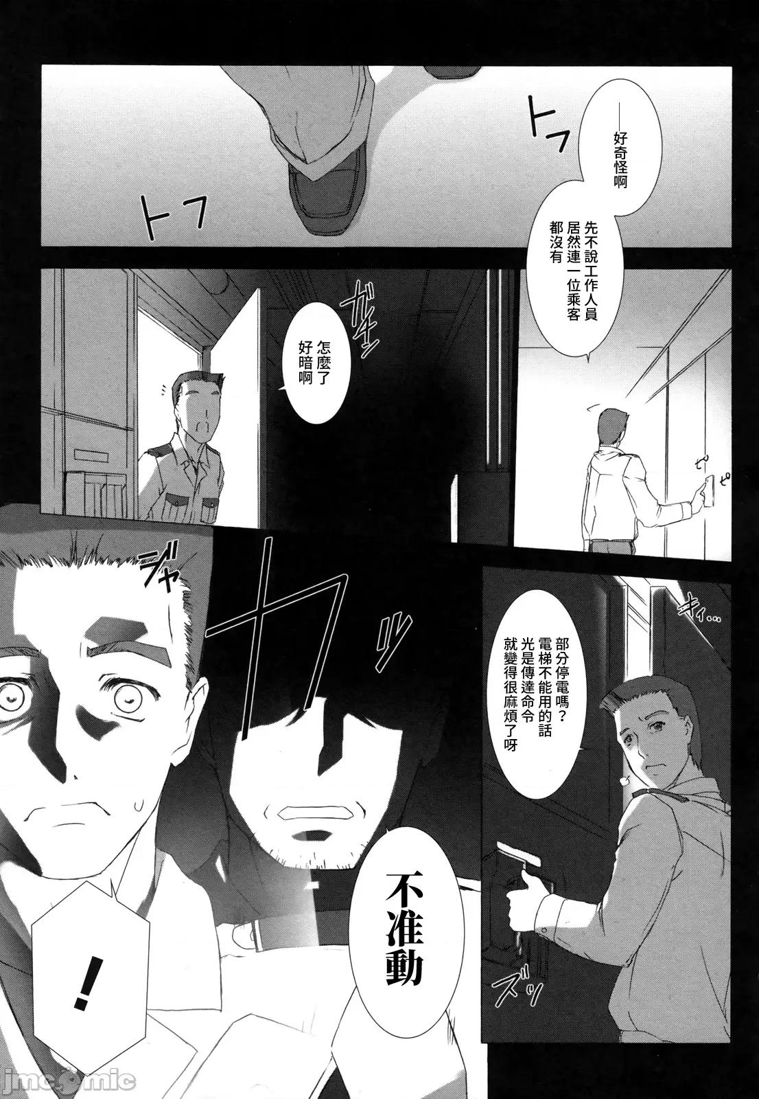 ジグラット Ziggurat 12 第15页