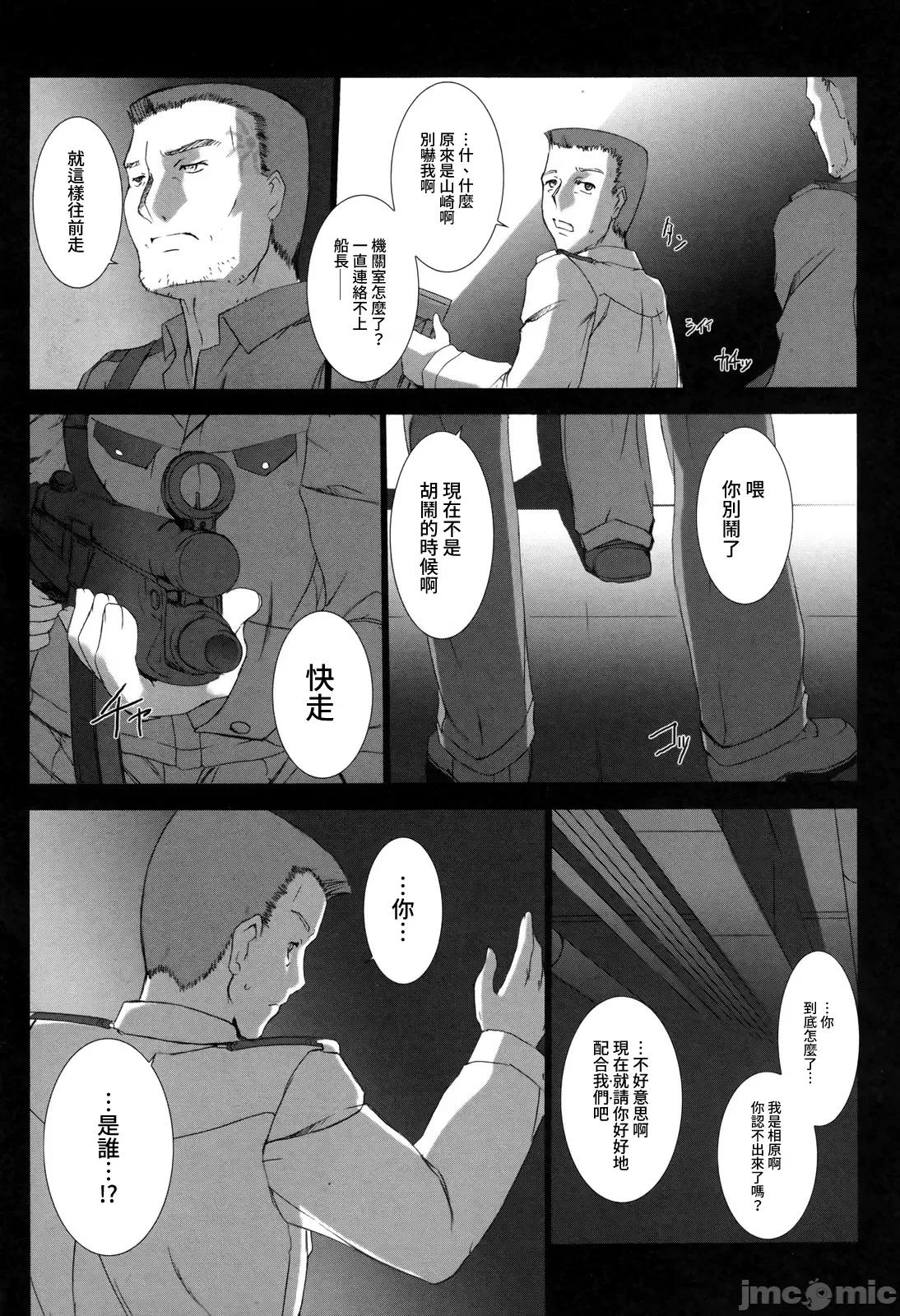 ジグラット Ziggurat 12 第16页