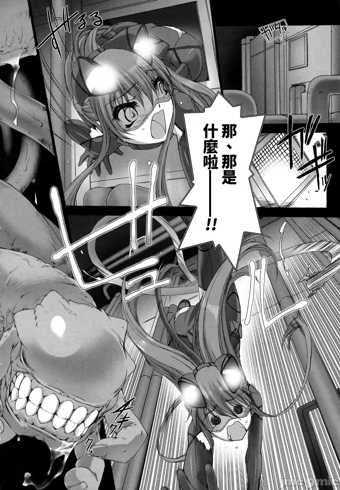 ジグラット Ziggurat 12 第20页