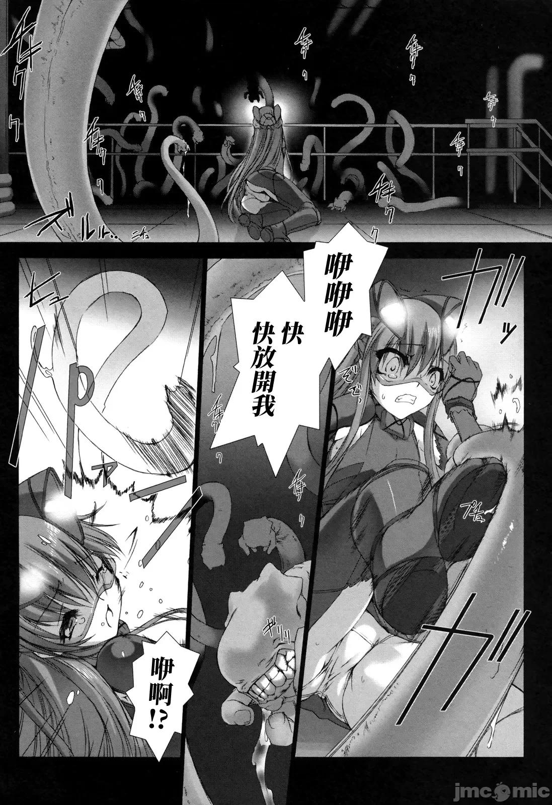 ジグラット Ziggurat 12 第22页