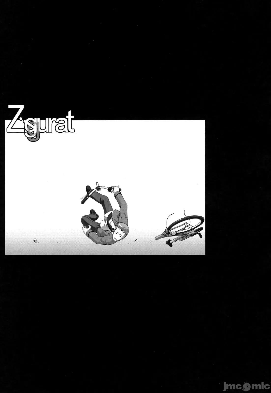 ジグラット Ziggurat 12 第29页