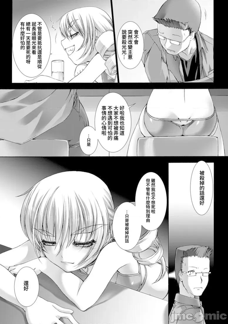 ジグラット Ziggurat 13 第2页