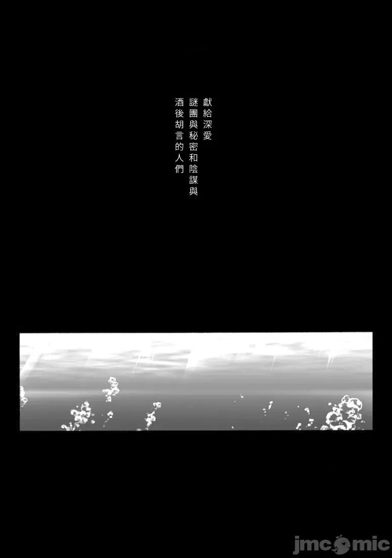 ジグラット Ziggurat 13 第5页
