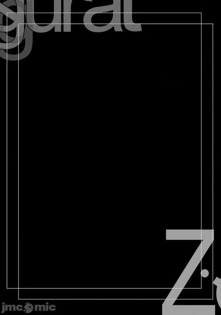 ジグラット Ziggurat 13 第6页