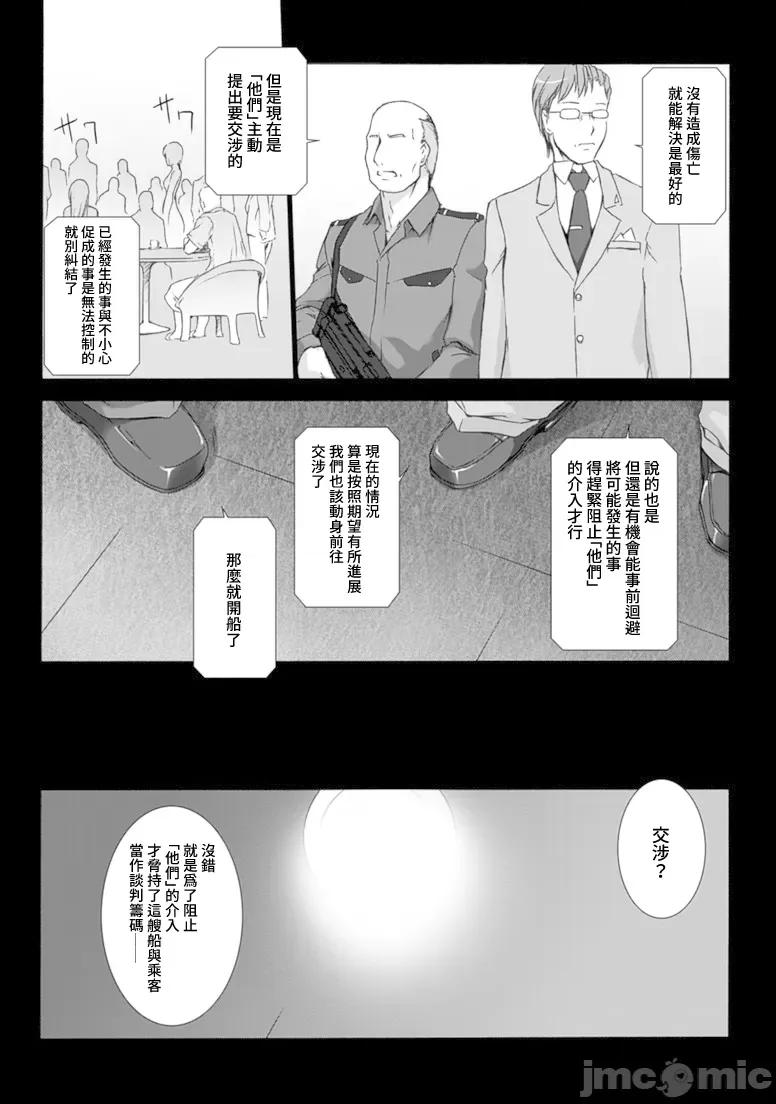 ジグラット Ziggurat 13 第16页