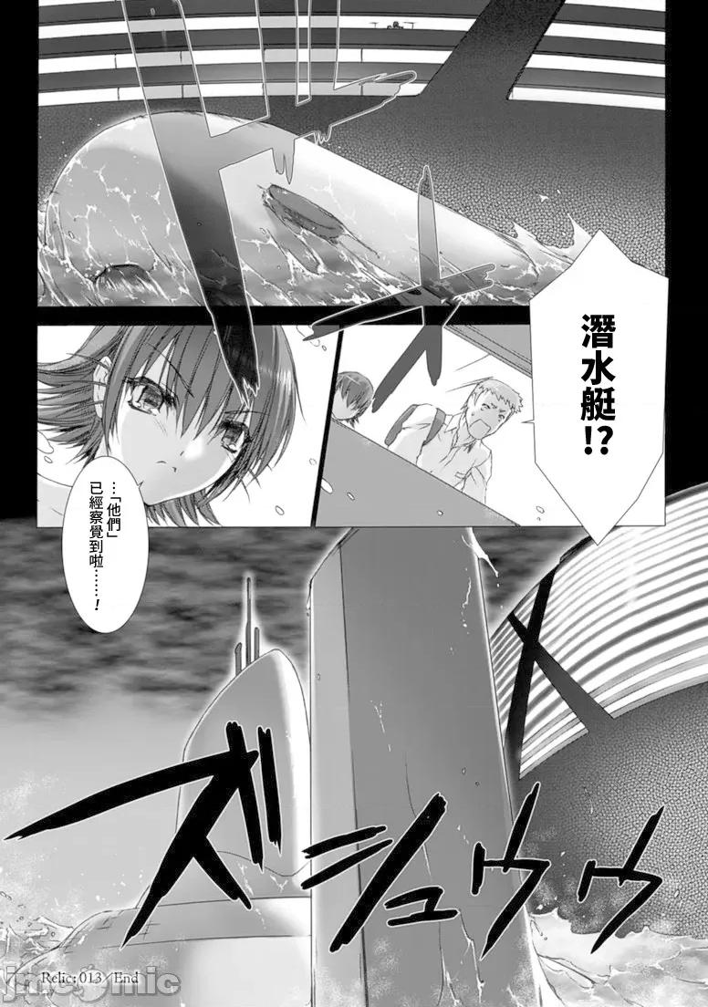 ジグラット Ziggurat 13 第30页