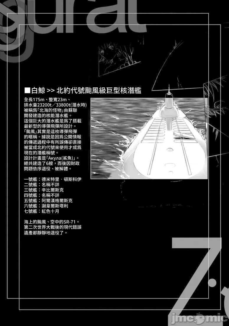 ジグラット Ziggurat 13 第32页