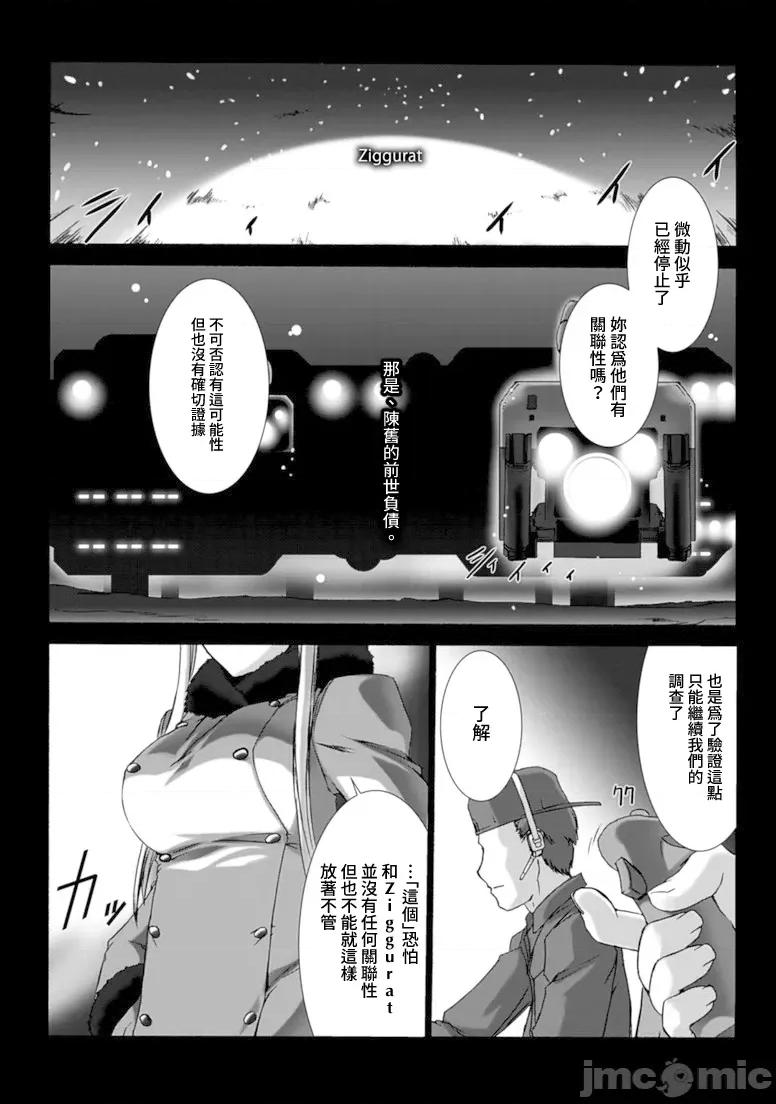 ジグラット Ziggurat 14 第1页