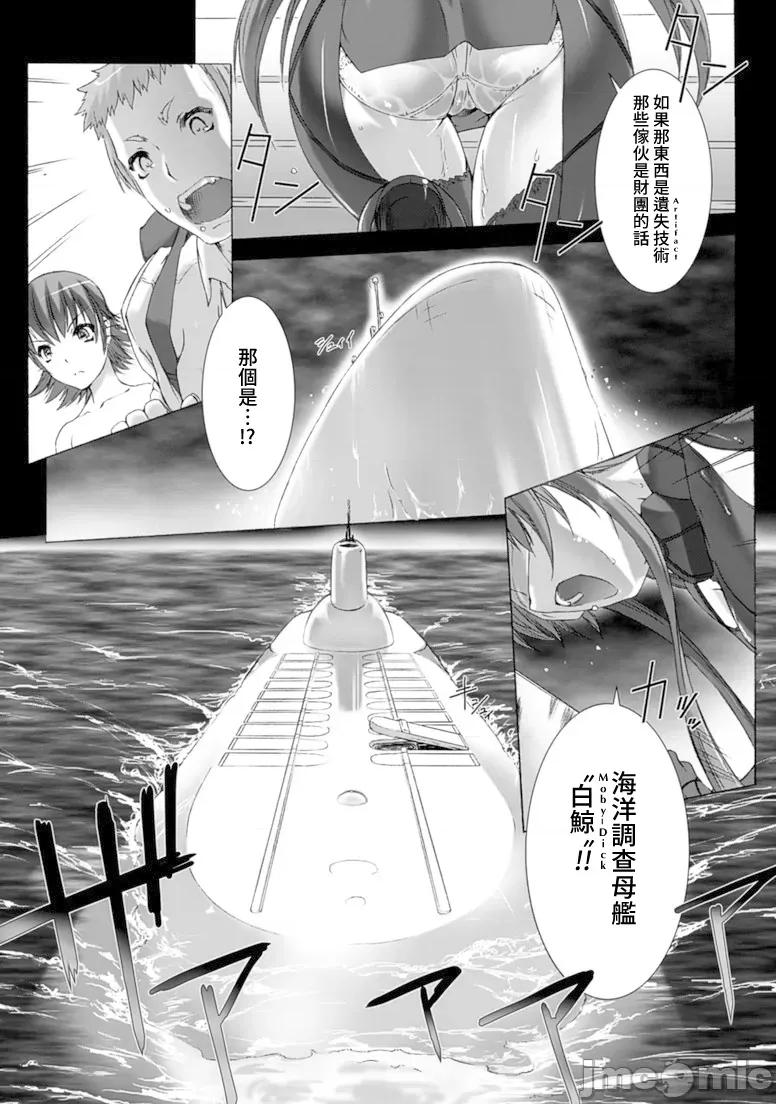ジグラット Ziggurat 14 第3页