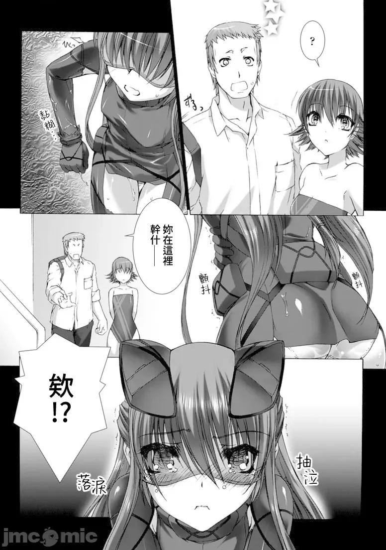 ジグラット Ziggurat 14 第12页