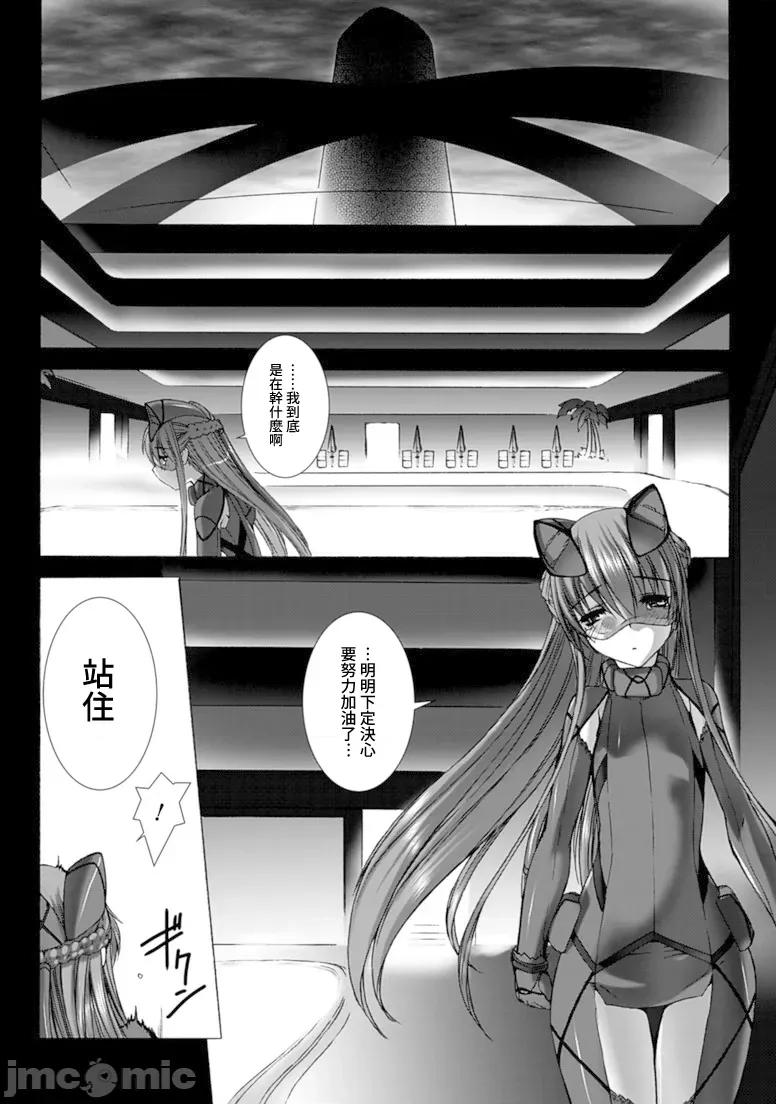ジグラット Ziggurat 14 第14页