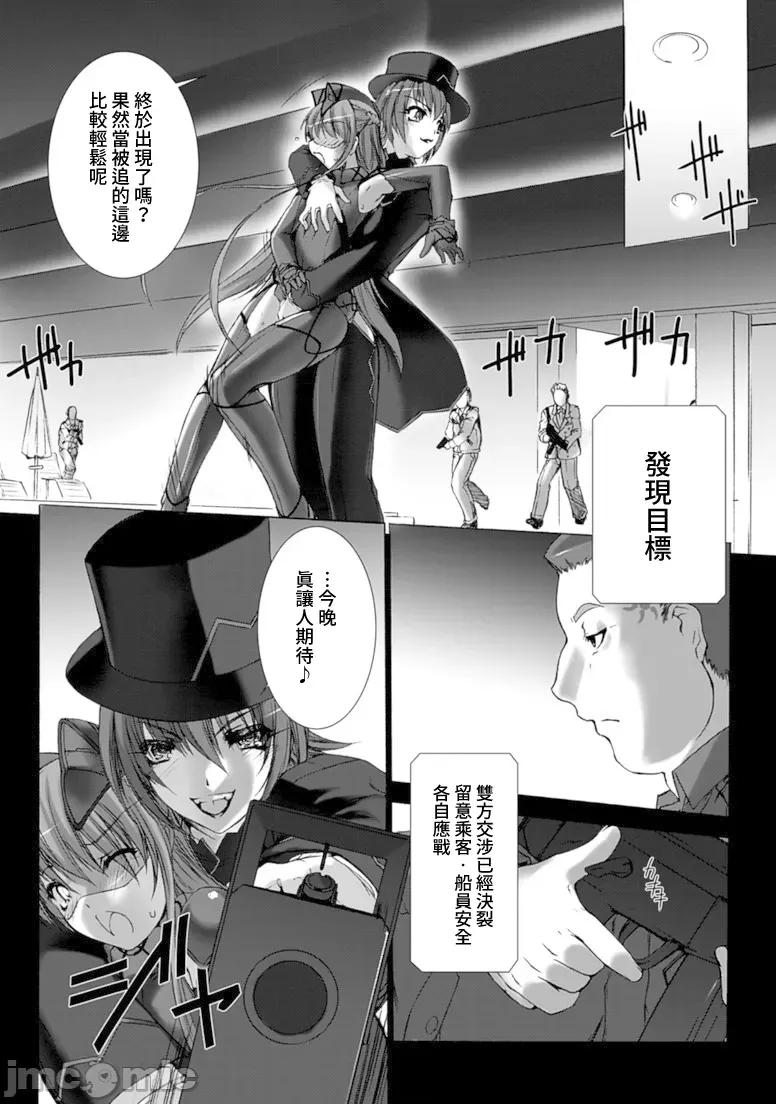 ジグラット Ziggurat 14 第20页