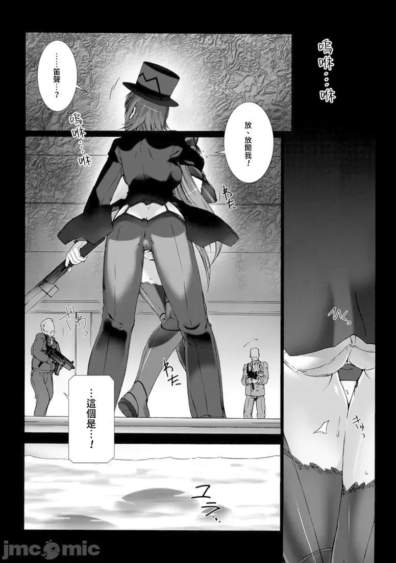 ジグラット Ziggurat 14 第21页