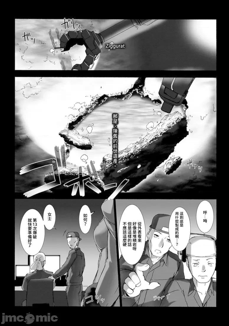 ジグラット Ziggurat 15 第1页