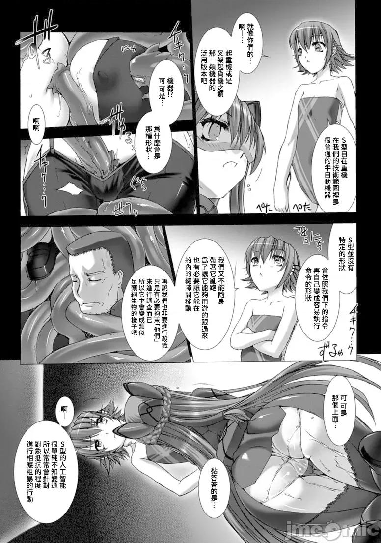 ジグラット Ziggurat 15 第4页