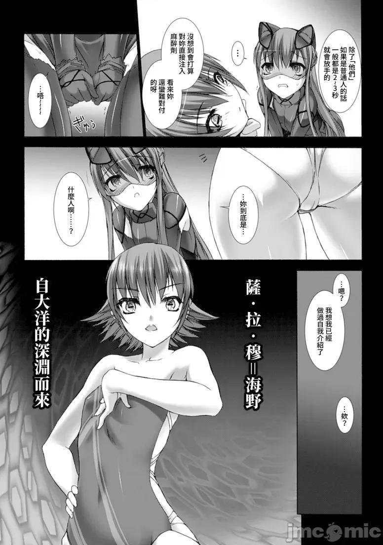 ジグラット Ziggurat 15 第5页