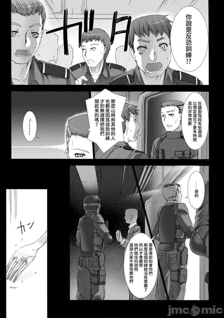 ジグラット Ziggurat 15 第12页