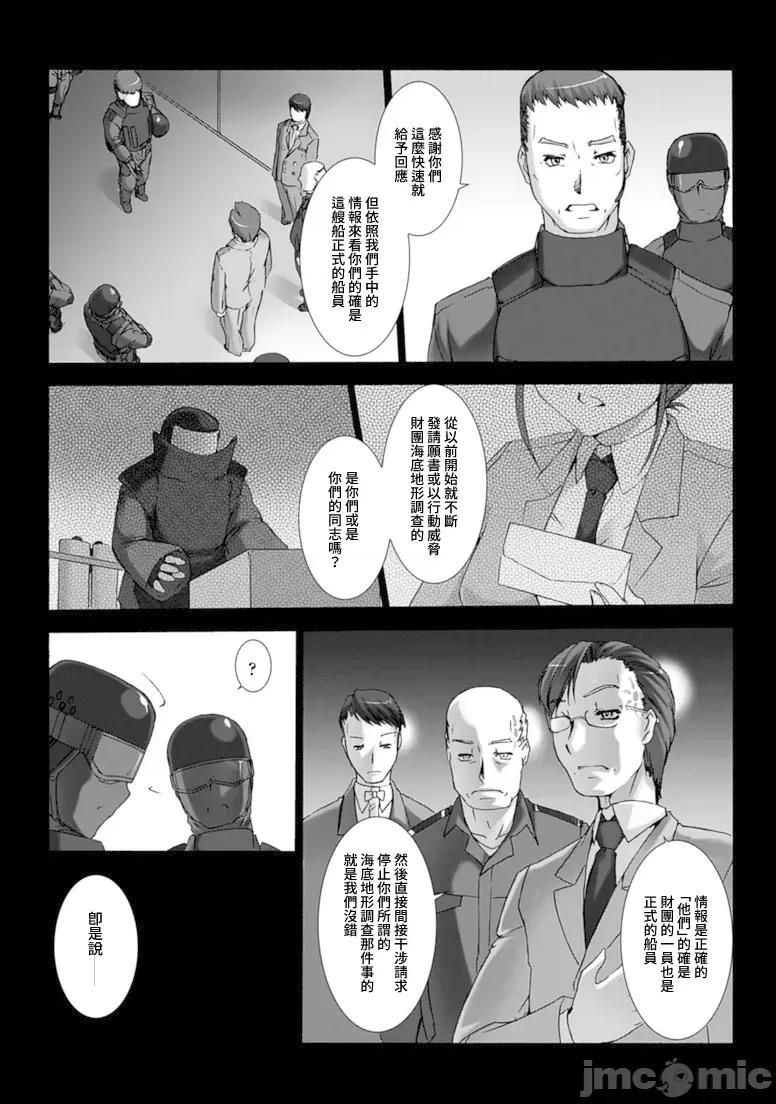 ジグラット Ziggurat 15 第15页