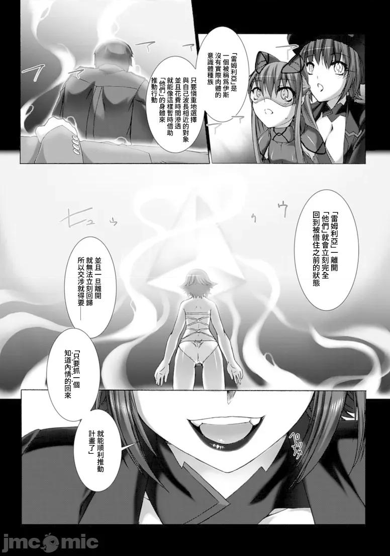 ジグラット Ziggurat 15 第16页