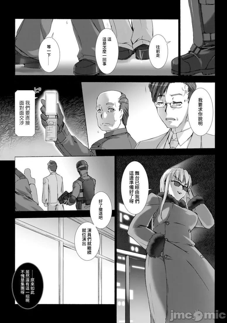ジグラット Ziggurat 15 第23页
