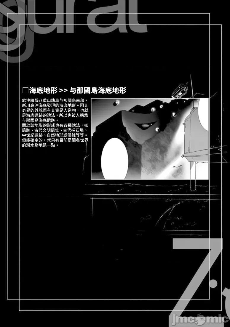 ジグラット Ziggurat 15 第26页