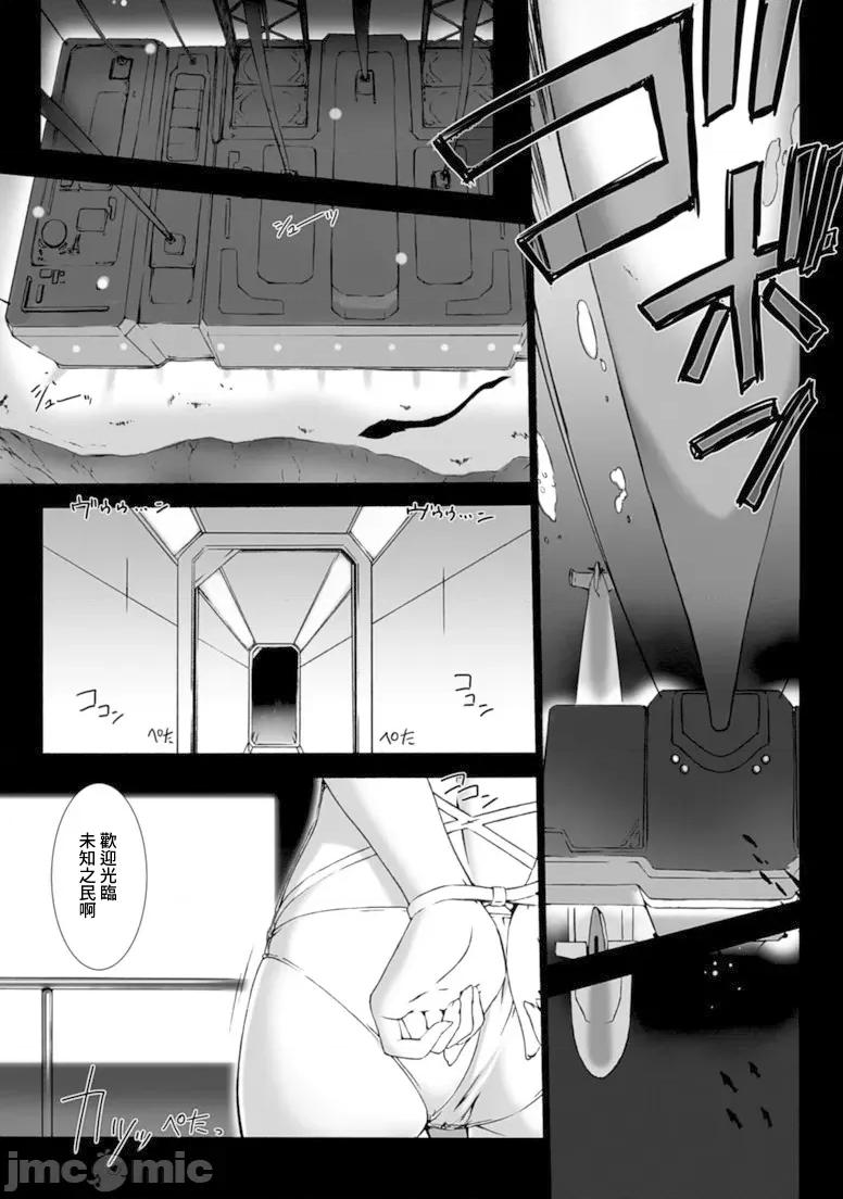 ジグラット Ziggurat 16 第5页