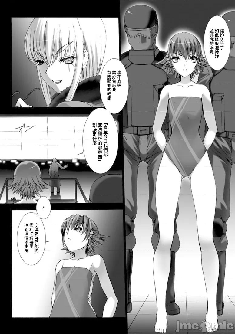 ジグラット Ziggurat 16 第6页