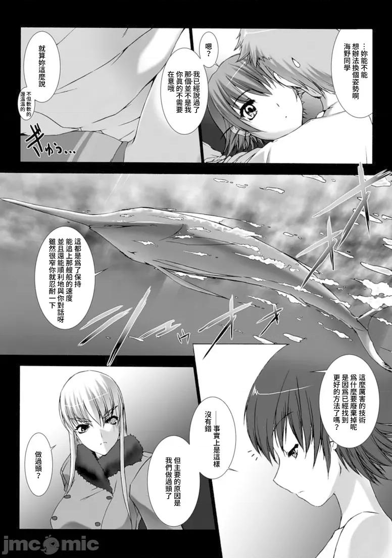 ジグラット Ziggurat 16 第8页