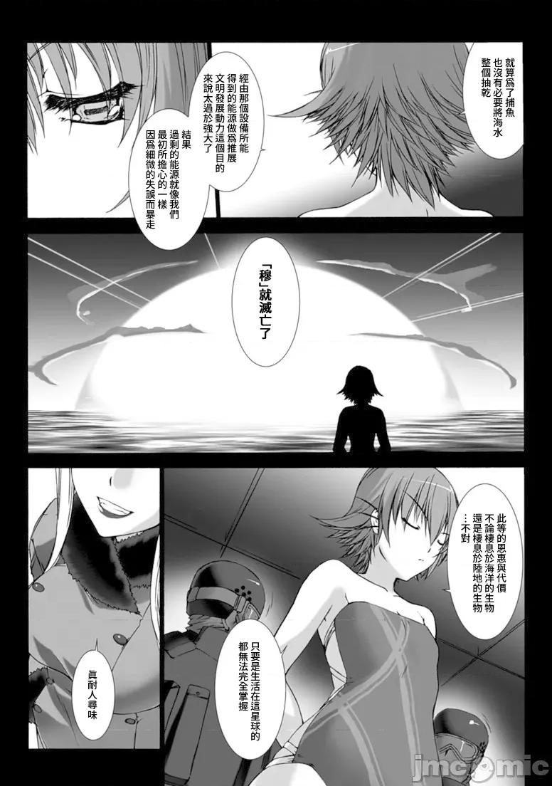ジグラット Ziggurat 16 第9页