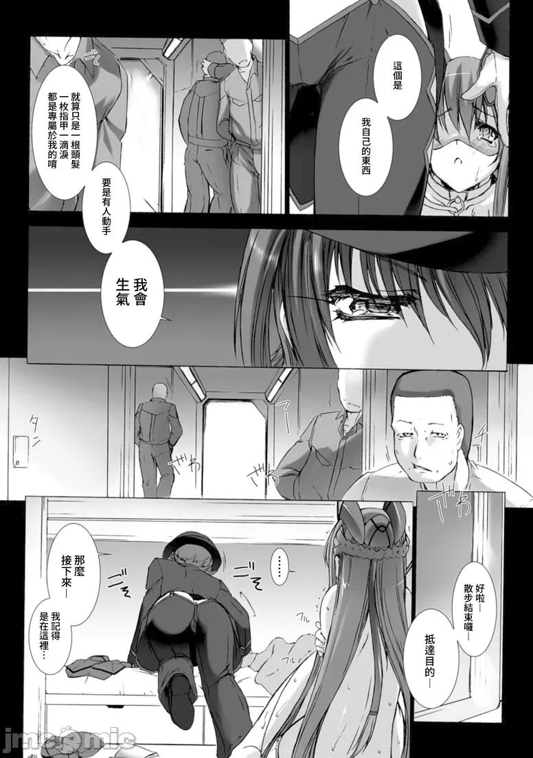ジグラット Ziggurat 16 第15页