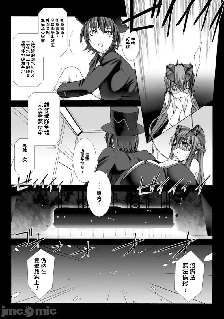 ジグラット Ziggurat 16 第18页