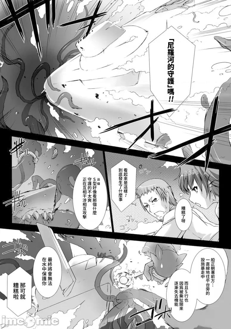 ジグラット Ziggurat 16 第20页