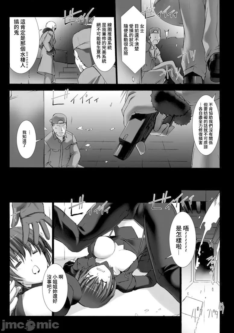 ジグラット Ziggurat 16 第24页