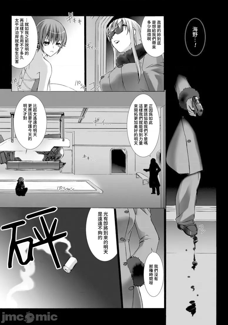 ジグラット Ziggurat 16 第27页
