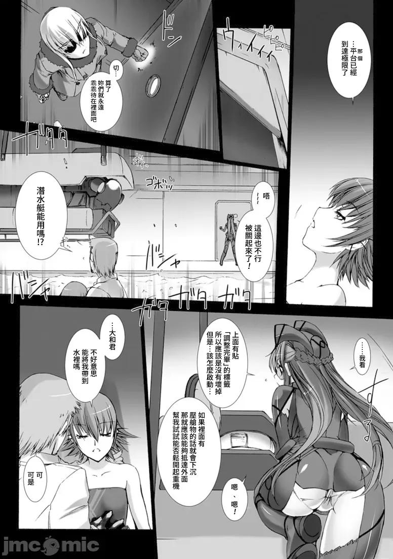 ジグラット Ziggurat 16 第29页